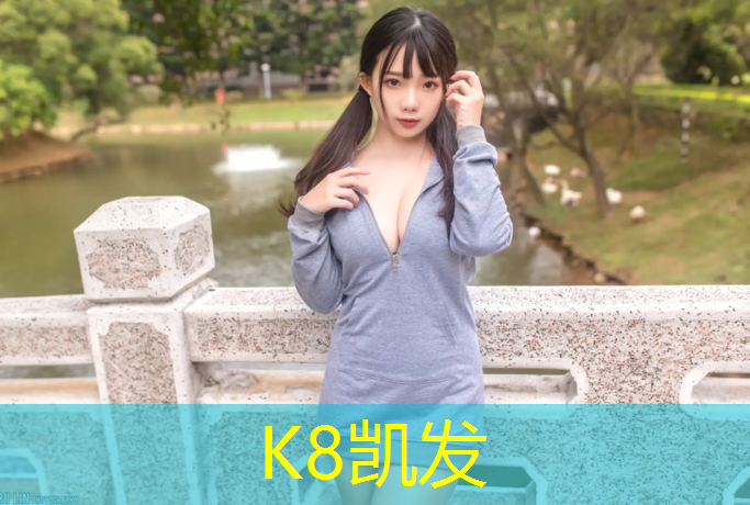 K8凯发：鄂州盐城学校塑胶跑道